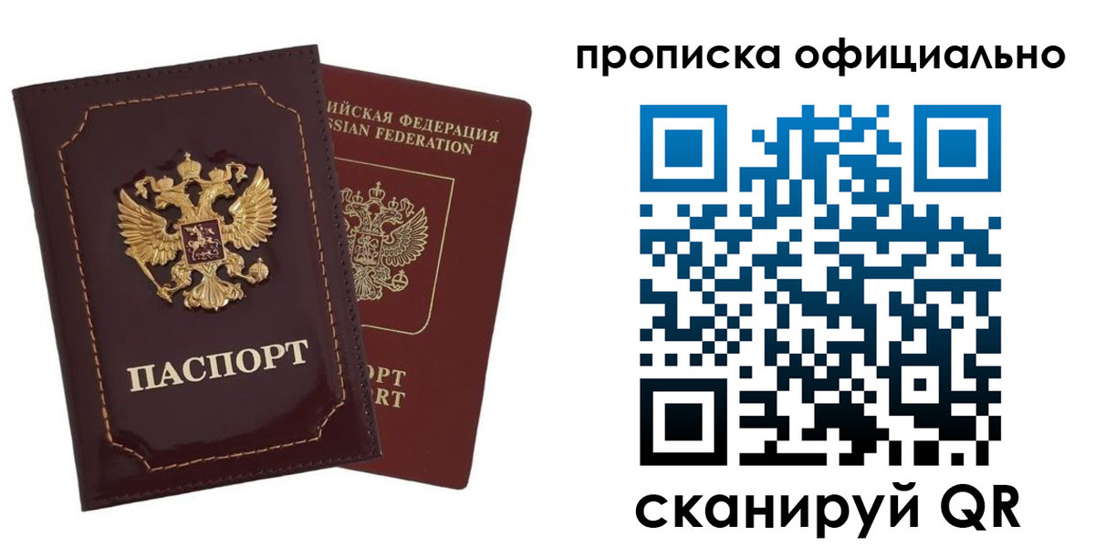 временная регистрация надежно в Электроуглях