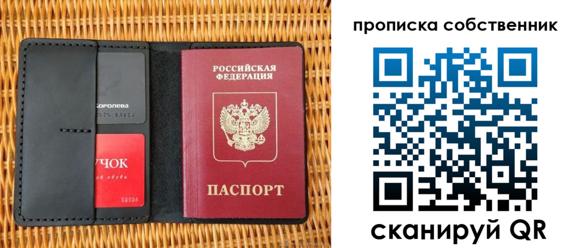 пропишу в квартире в Электроуглях