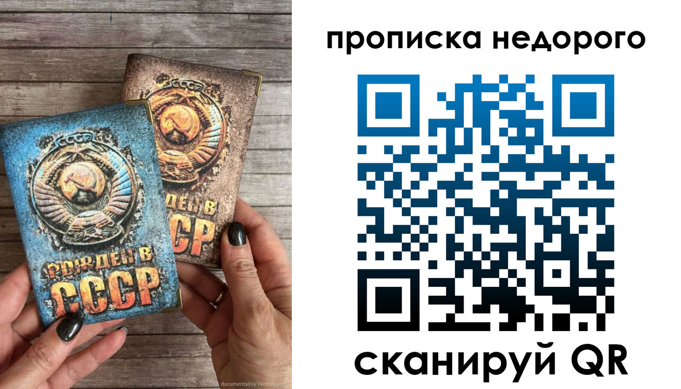 прописка для работы в Электроуглях
